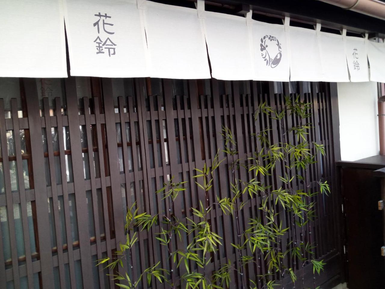 Kyoto Villa Ninja Ngoại thất bức ảnh